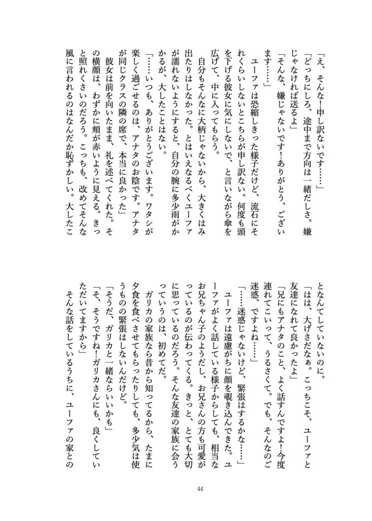 『幻想小説』へようこそ!