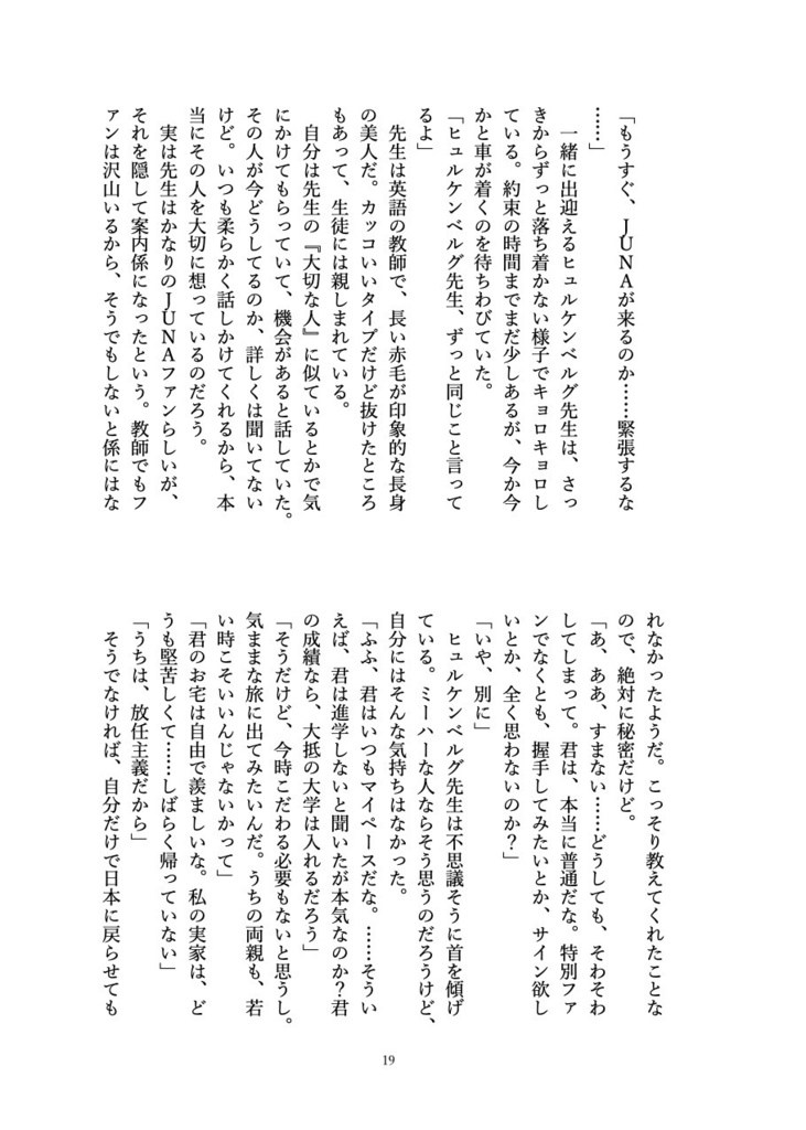 『幻想小説』へようこそ!