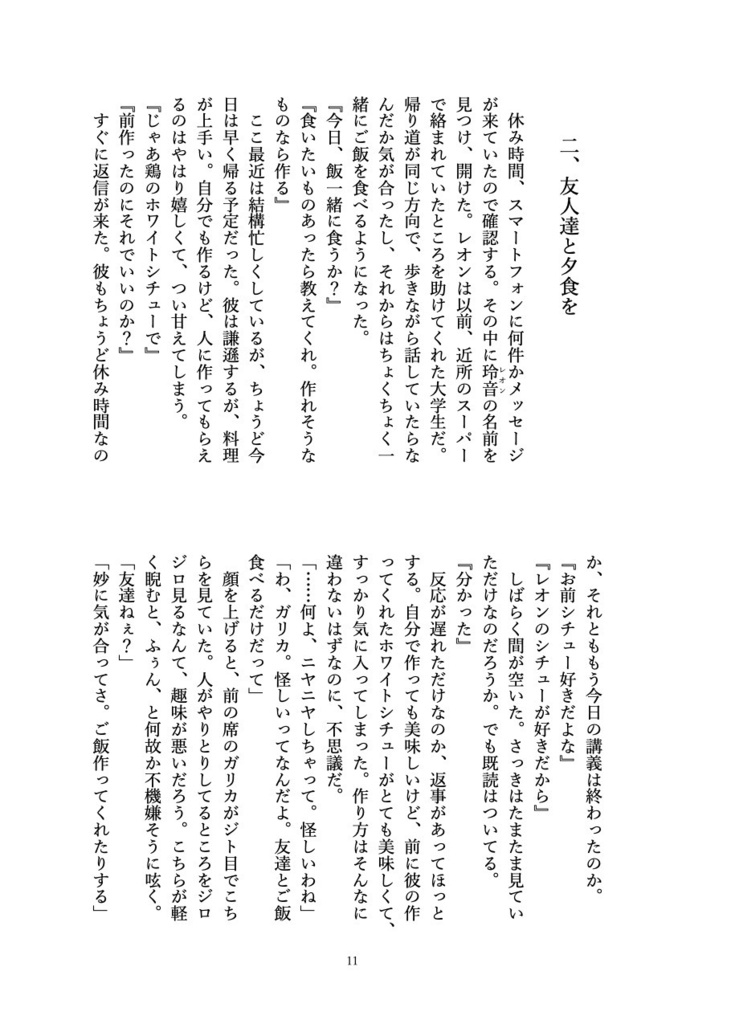 『幻想小説』へようこそ!