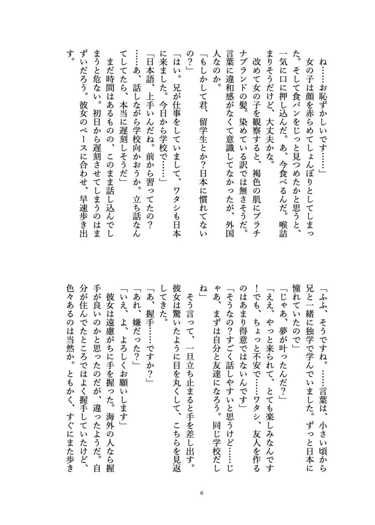 『幻想小説』へようこそ!