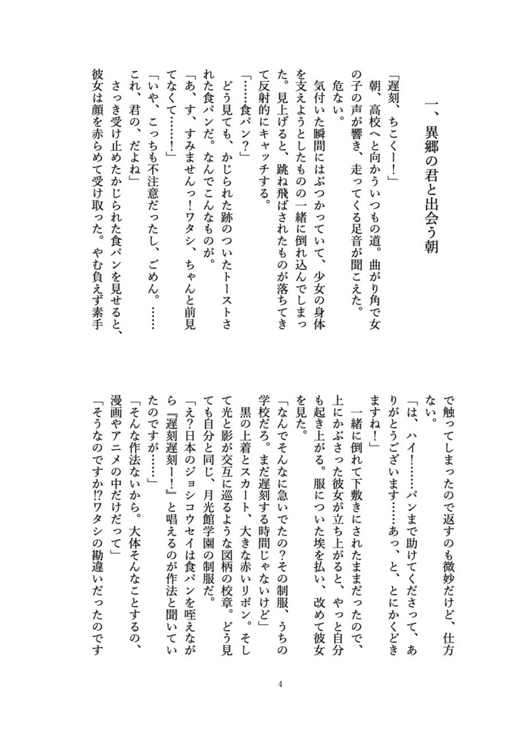 『幻想小説』へようこそ!