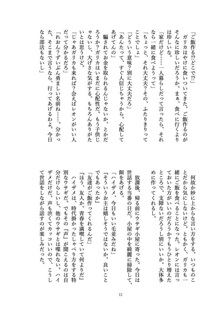 『幻想小説』へようこそ!