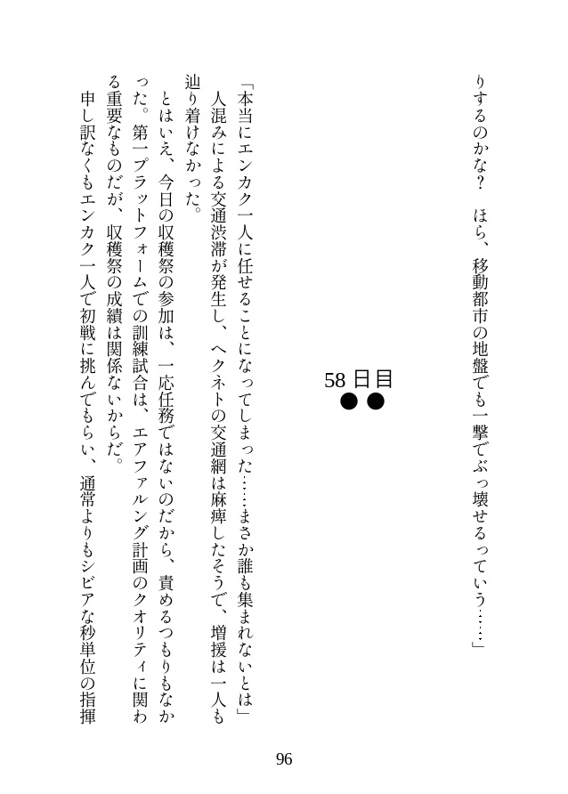 紅茶とケーキと最前線