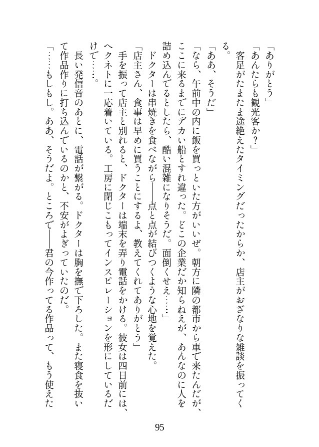 紅茶とケーキと最前線