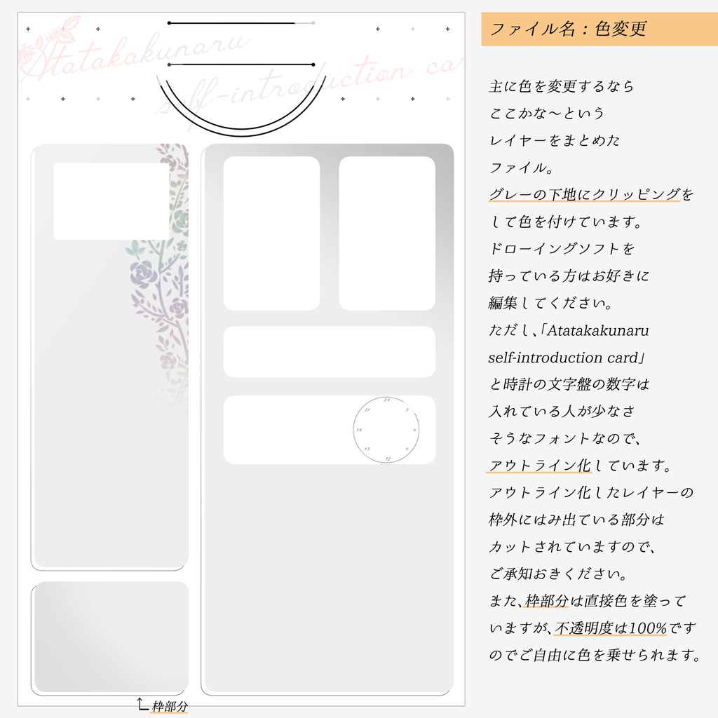 【非公式】あたたかくなる自己紹介カード