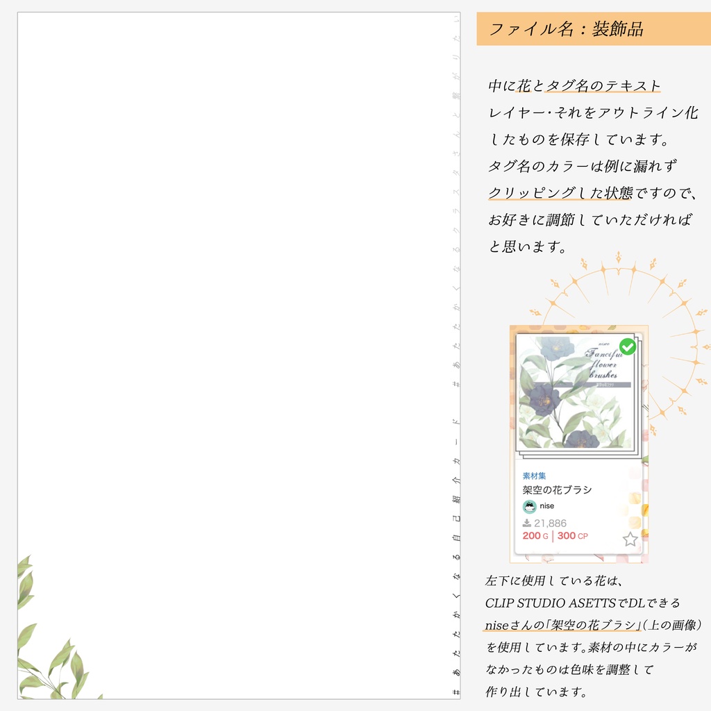 【非公式】あたたかくなる自己紹介カード