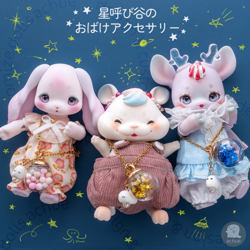 星呼び谷のおばけアクセサリー cocoriang ANTU等1/12〜1/6ドール対象