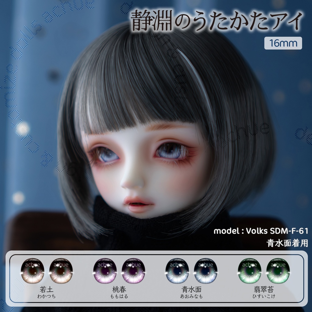 ラベルアイ：静淵のうたかたアイ［16mm］