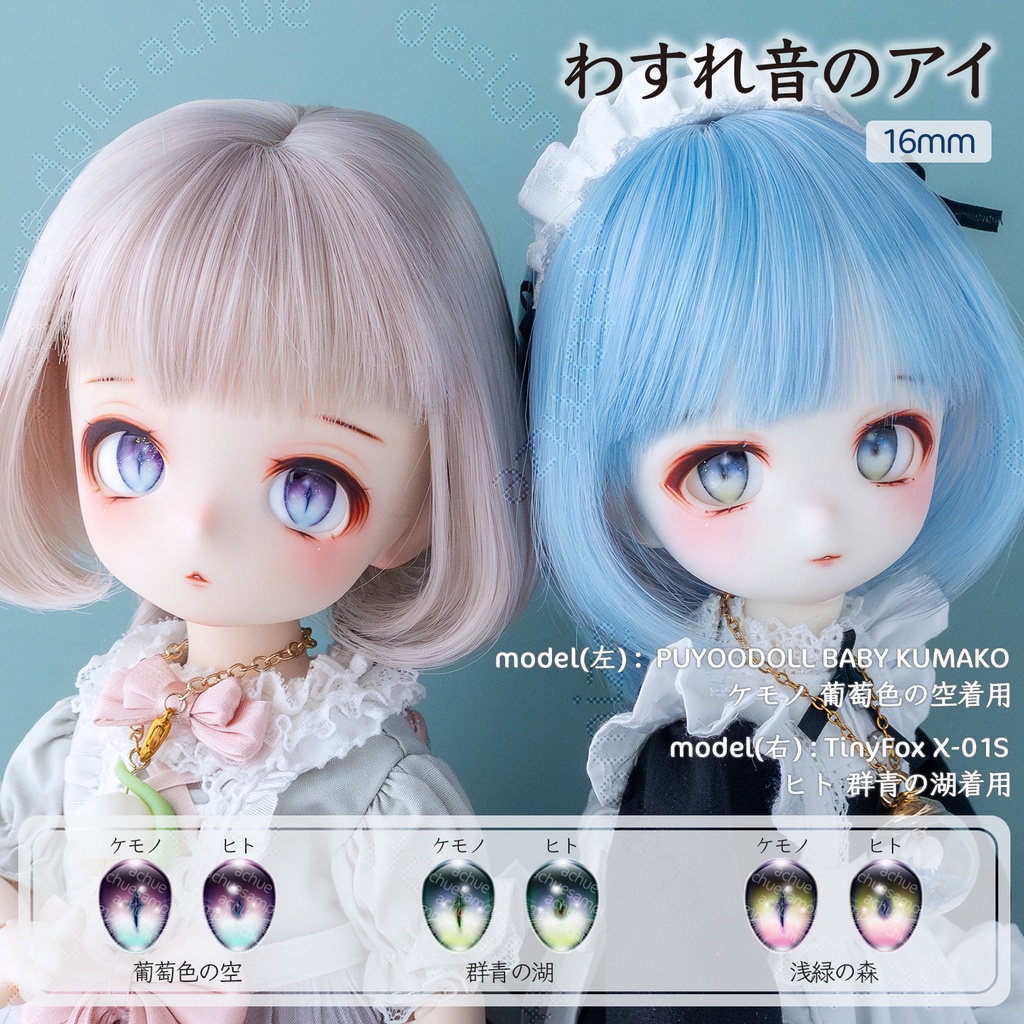 ラベルアイ：わすれ音のアイ［16mm］