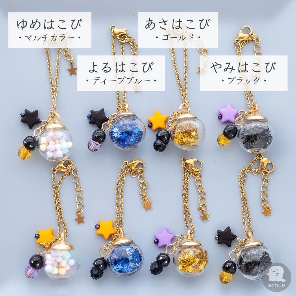 星呼び谷のおばけアクセサリー Halloween Ver.