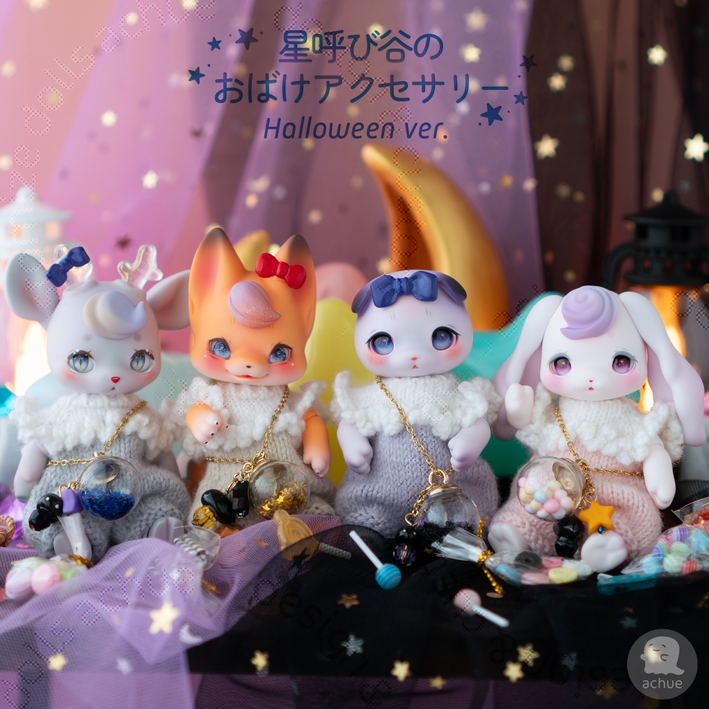 星呼び谷のおばけアクセサリー Halloween Ver.