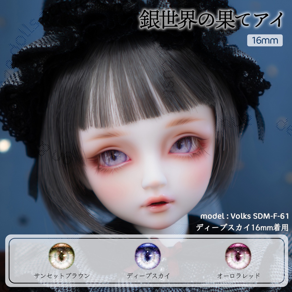 ラベルアイ：銀世界の果てアイ［16mm］