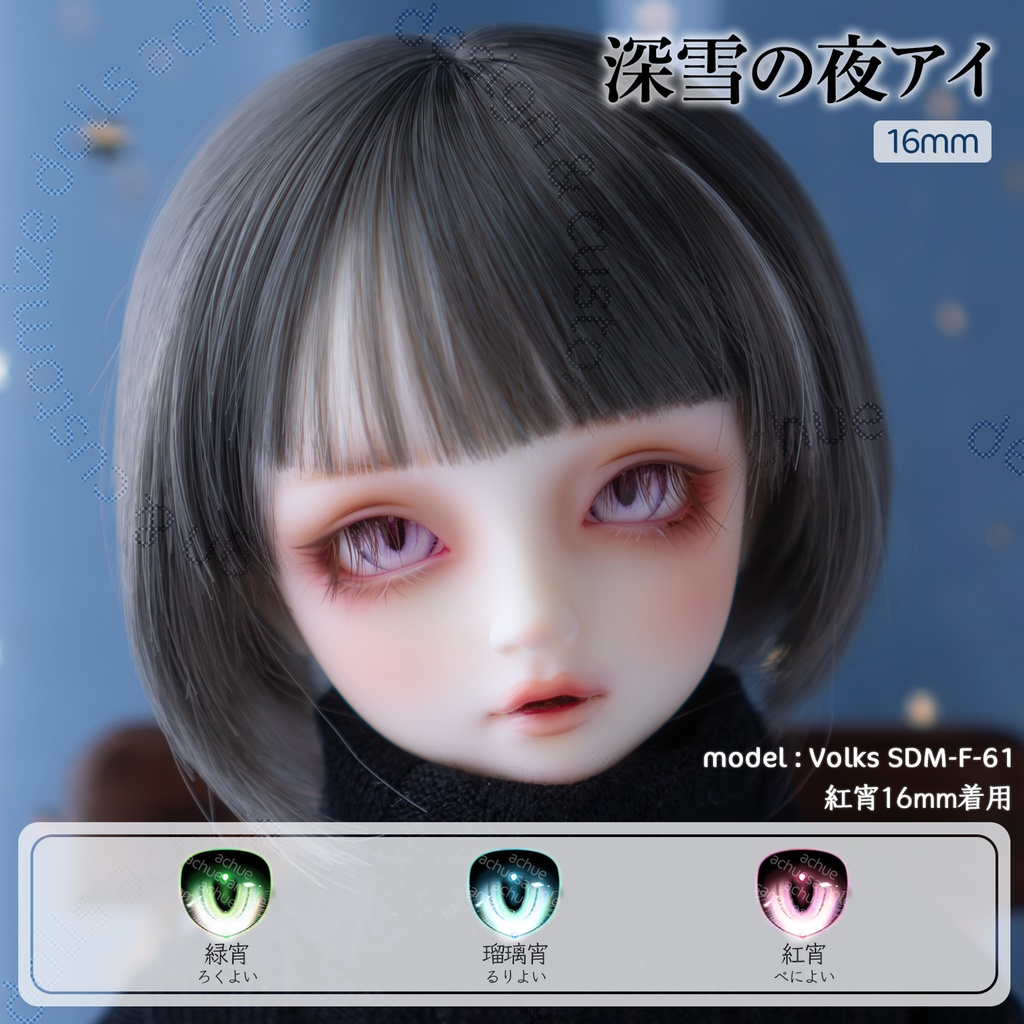 ラベルアイ：深雪の夜アイ［16mm］