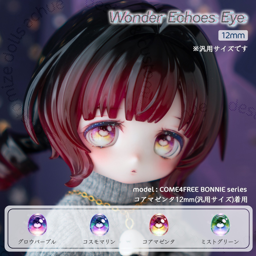 ラベルアイ：Wonder Echoes Eye［12mm］