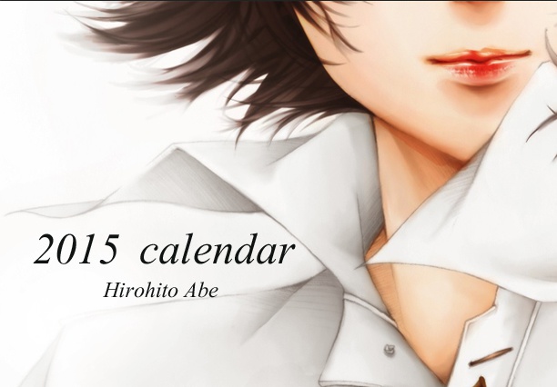 2015年　童話カレンダー