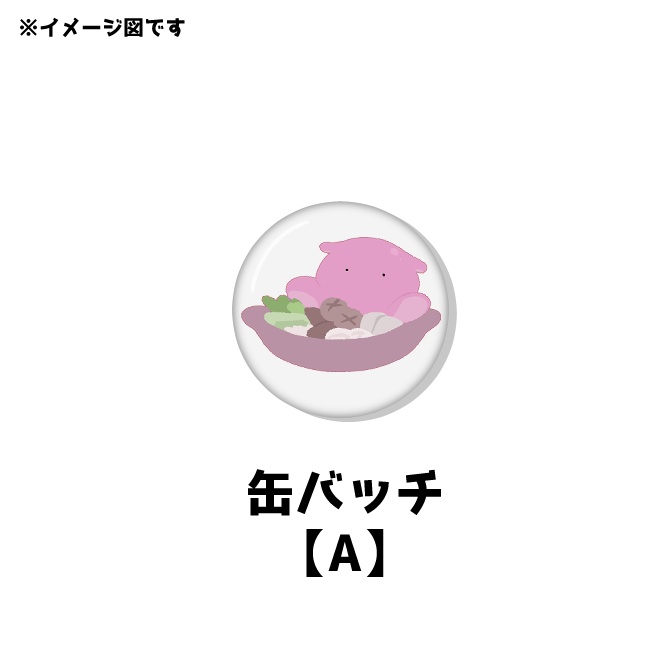 【販売終了】深海めんか🐙半年記念&春グッズ