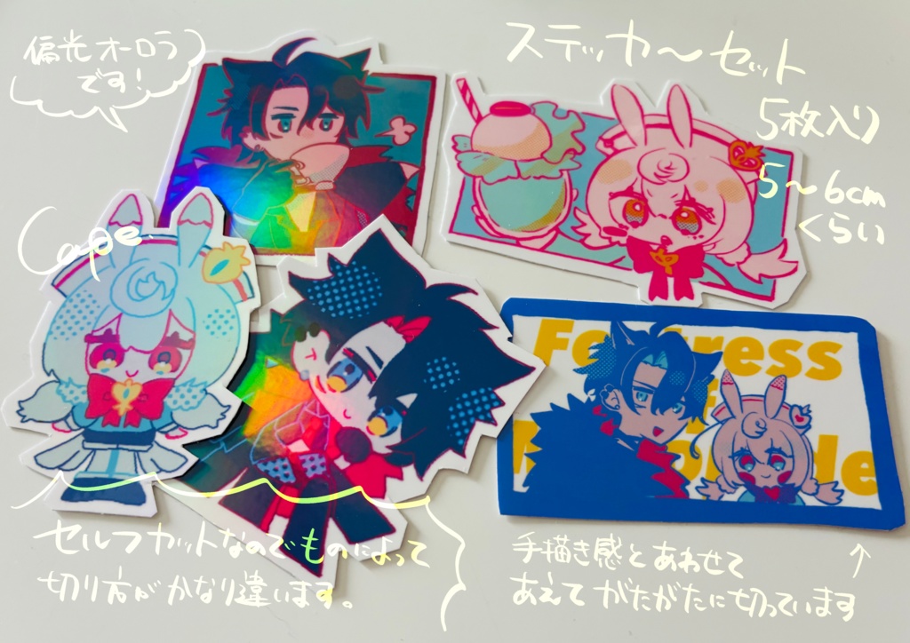 ステッカーセット