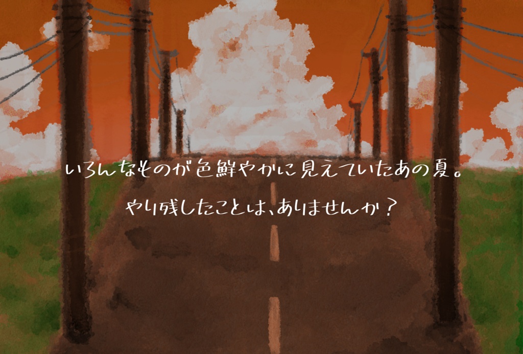 【本編無料】夏生‐カイ‐【CoC】