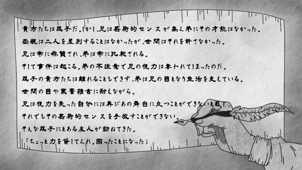 【CoC】アターソンの独白