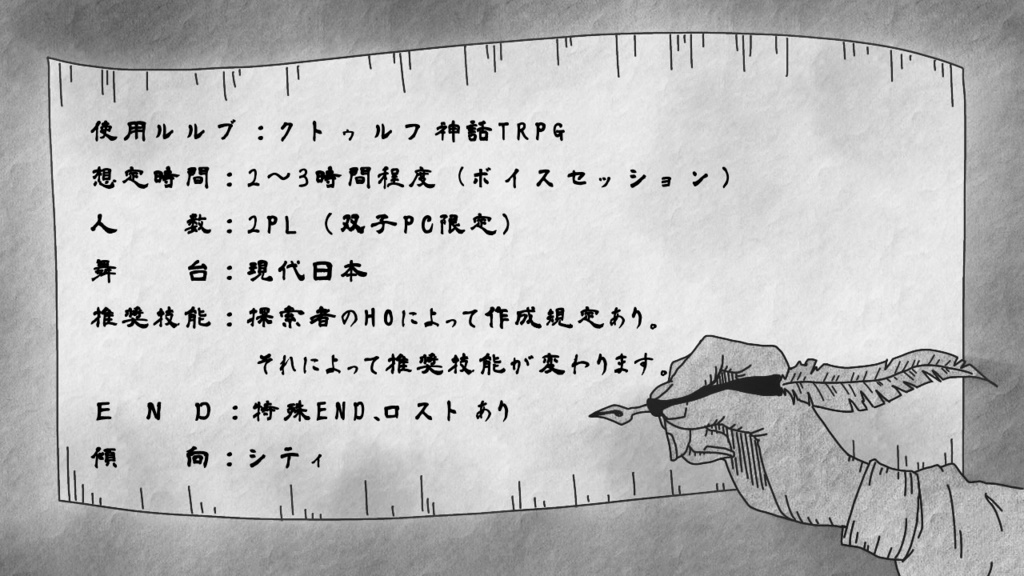 【CoC】アターソンの独白