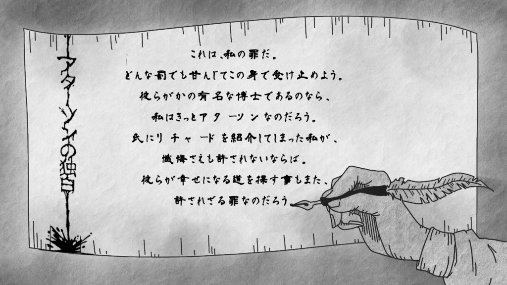 【CoC】アターソンの独白