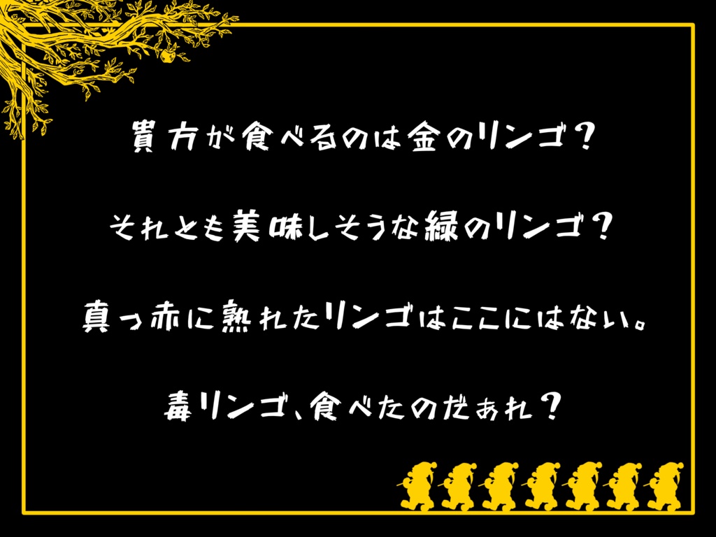 白雪マンチニール