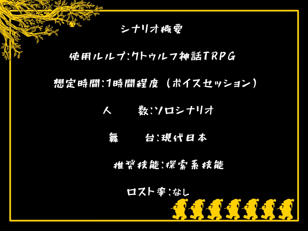 白雪マンチニール