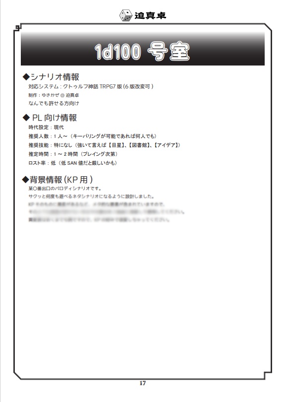 迫真的雑煮会Vol.1【SPLL:E197600】