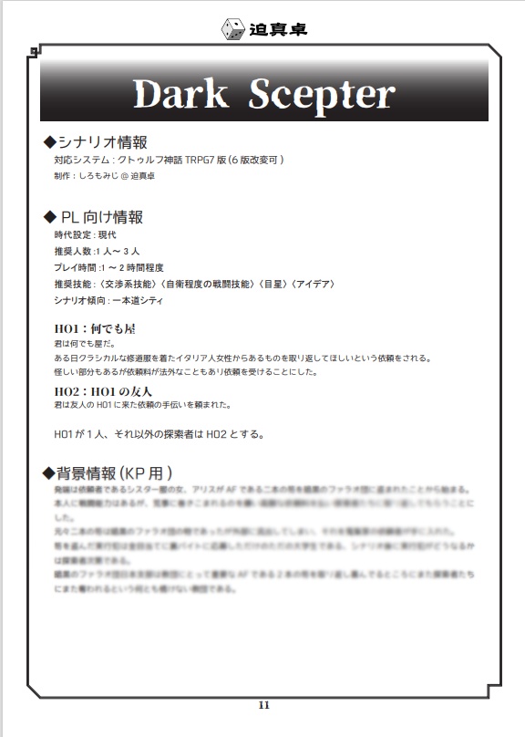 迫真的雑煮会Vol.1【SPLL:E197600】