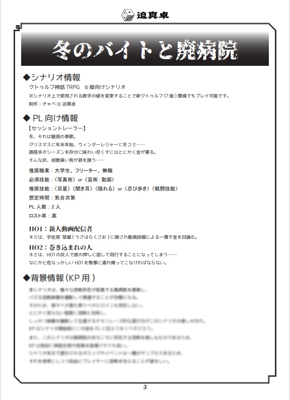 迫真的雑煮会Vol.1【SPLL:E197600】