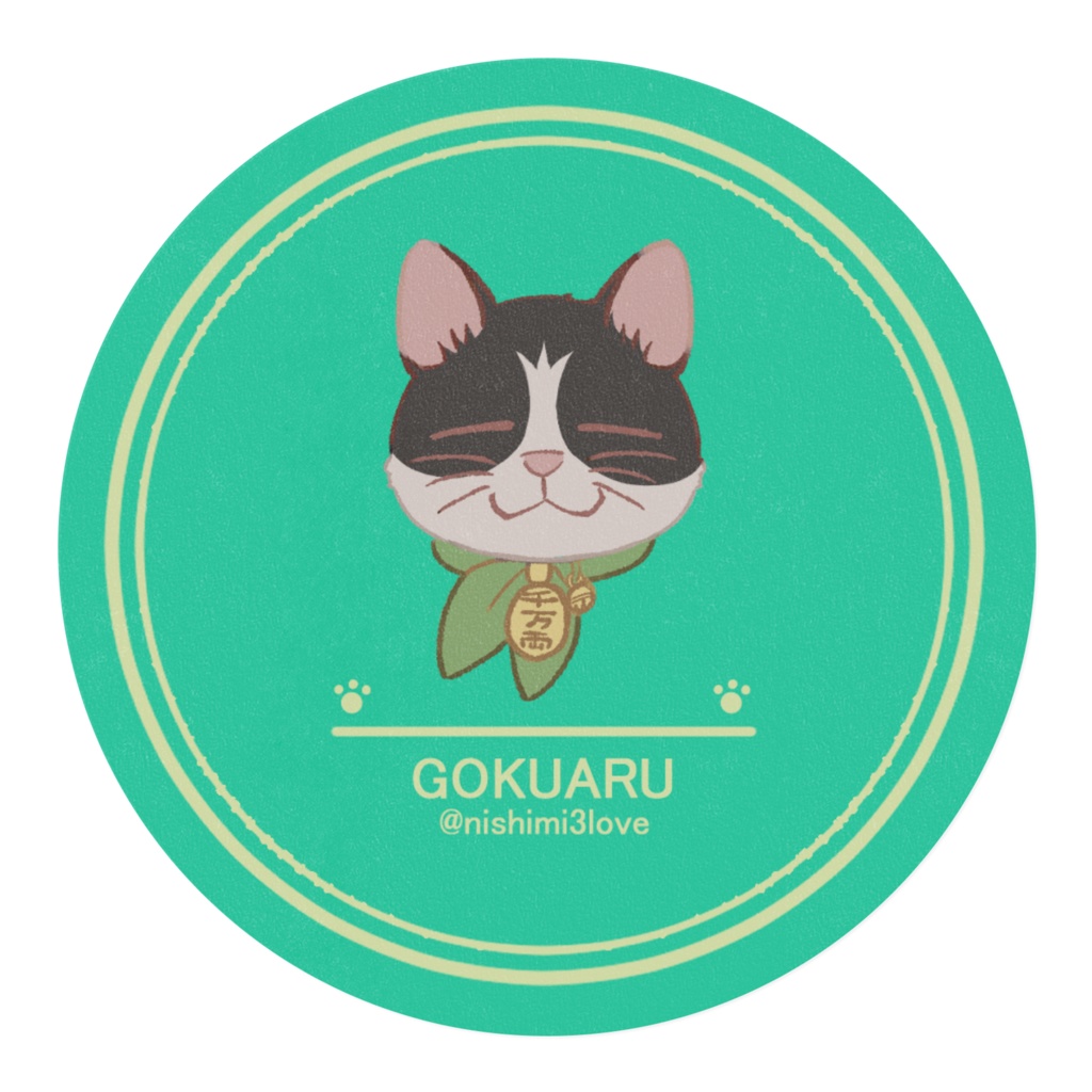 極アルマステ(立花にゃんこ)