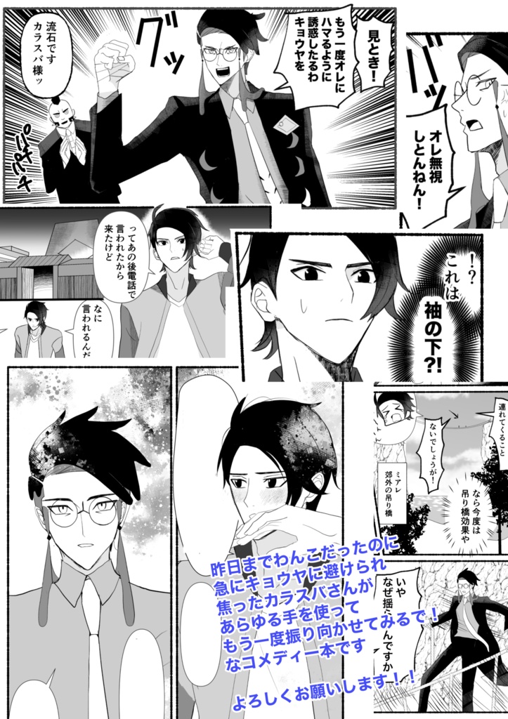 ボスの誘惑には負けません
