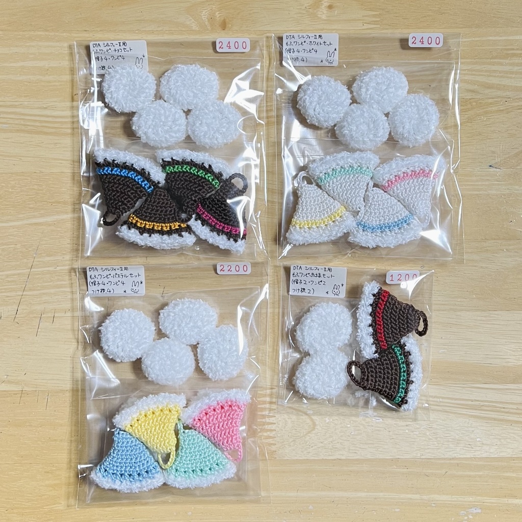 DTA シルフィーⅡ用 福袋+