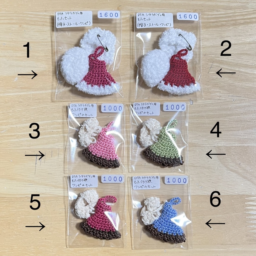 DTA シタラボディ用 福袋+