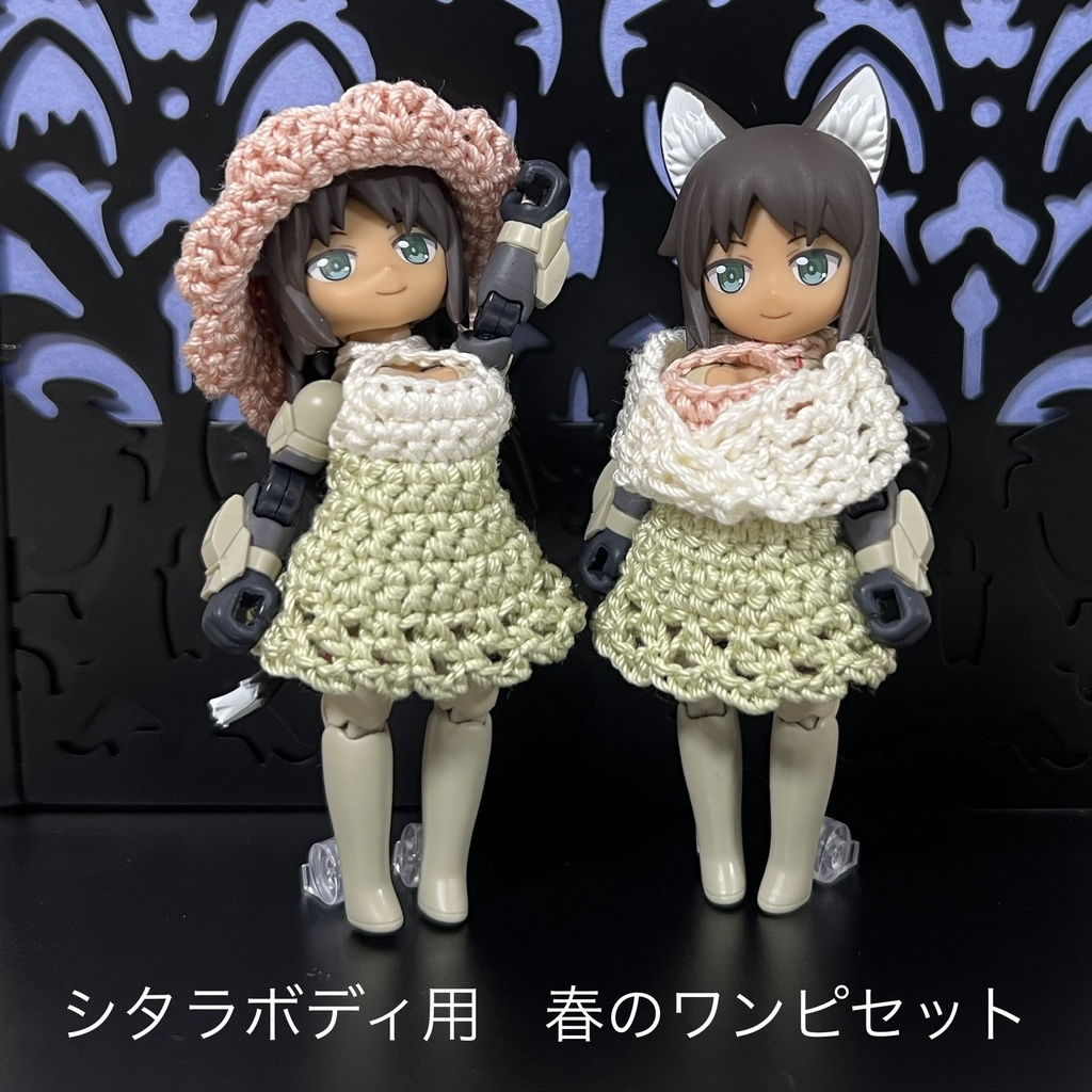 DTA シタラボディ用　福袋＋