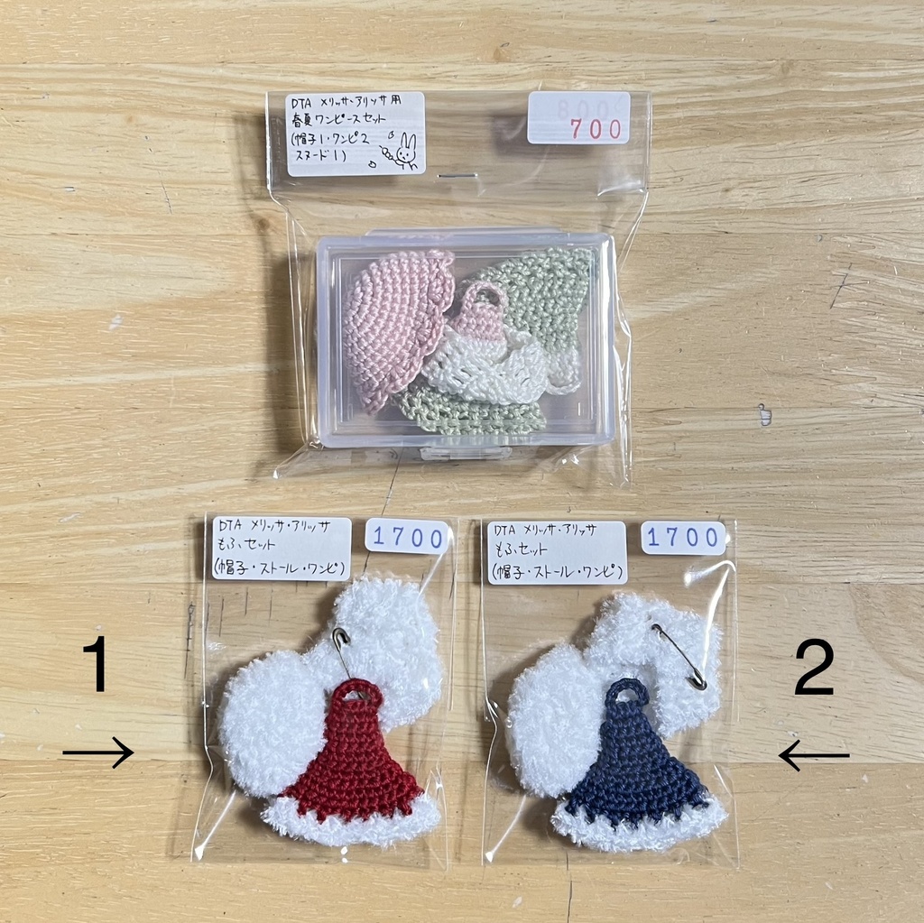 DTA メリッサ・アリッサ用 福袋+