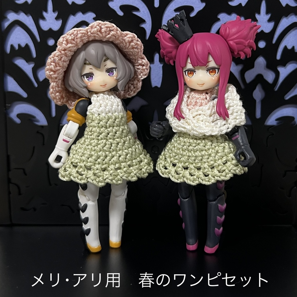 DTA メリッサ･アリッサ用　福袋＋