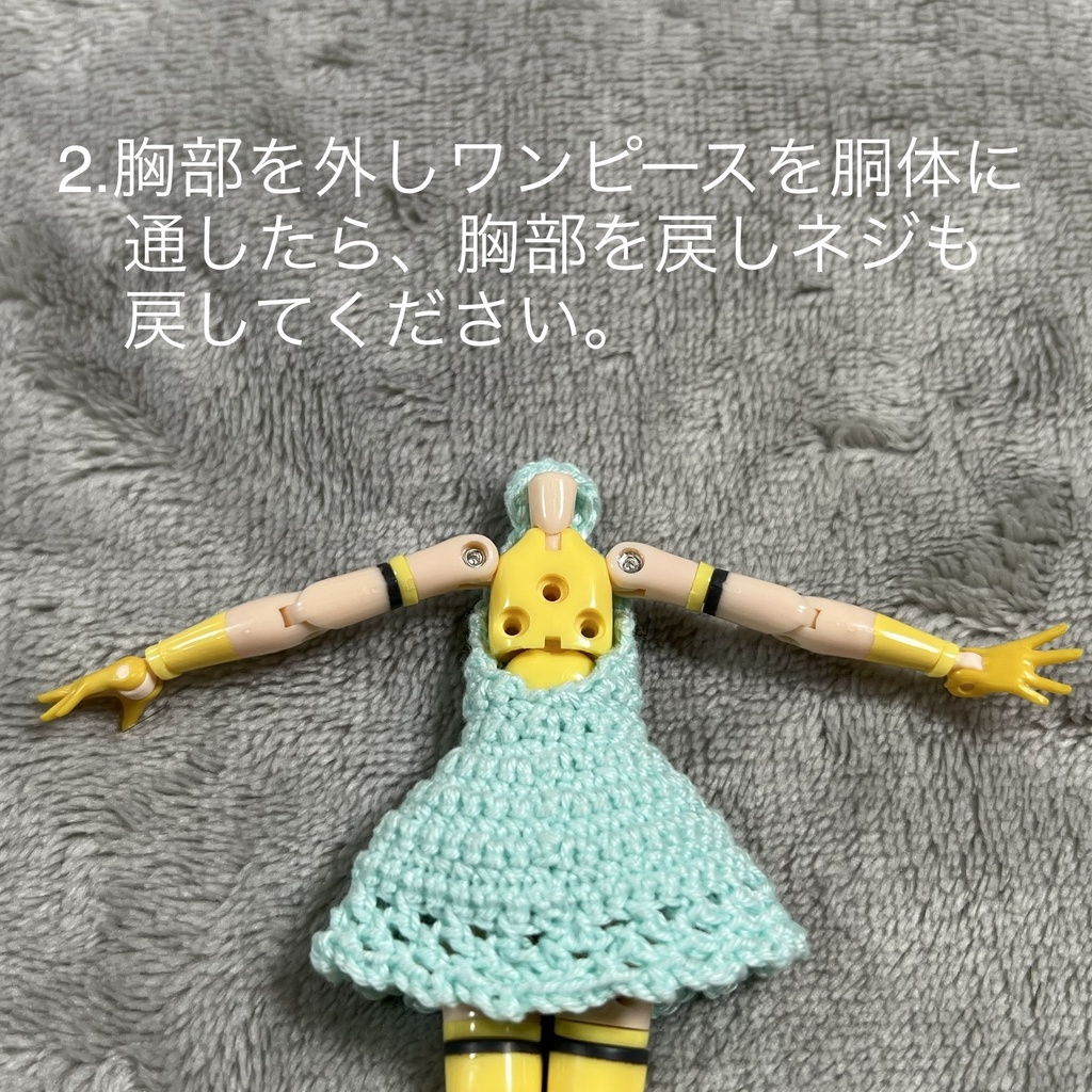 1/12サイズ『細身の子用』ワンピースセット