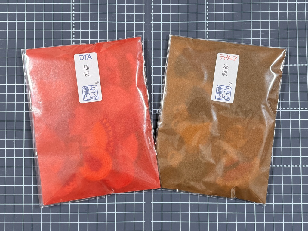 DTA用　福袋(wf2026w)