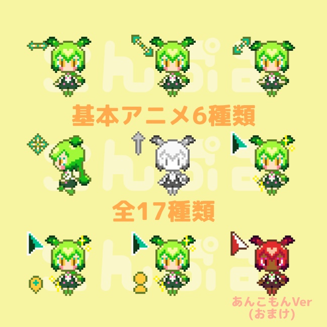 動く!ずんだもんマウスカーソル製品版