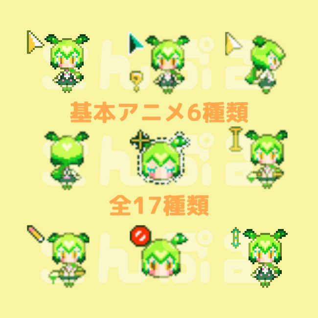 動く!ずんだもんマウスカーソル製品版