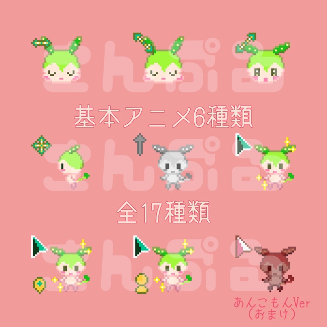 【無料あり】動く!ずんだもん(妖精)マウスカーソル