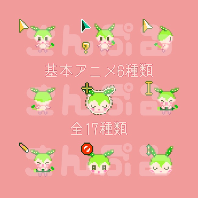 【無料あり】動く!ずんだもん(妖精)マウスカーソル