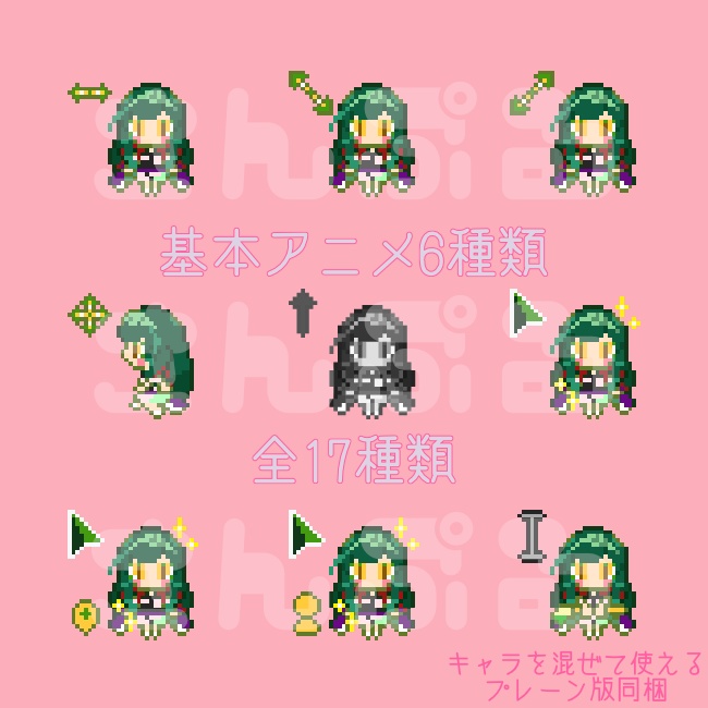 動く!東北ずん子マウスカーソル製品版