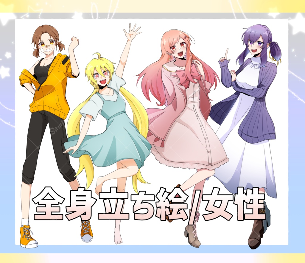 +*☆立ち絵などのイラスト依頼・。.