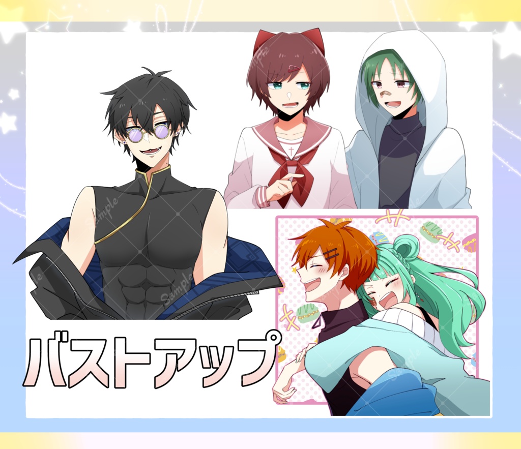 +*☆立ち絵などのイラスト依頼・。.