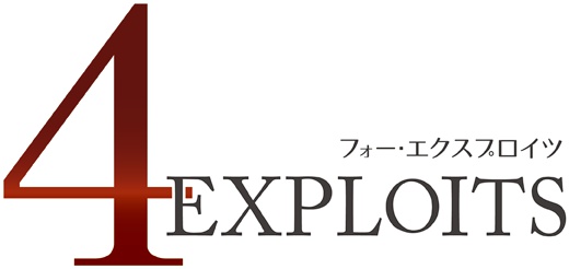 4 EXPLOITS(フォー・エクスプロイツ)