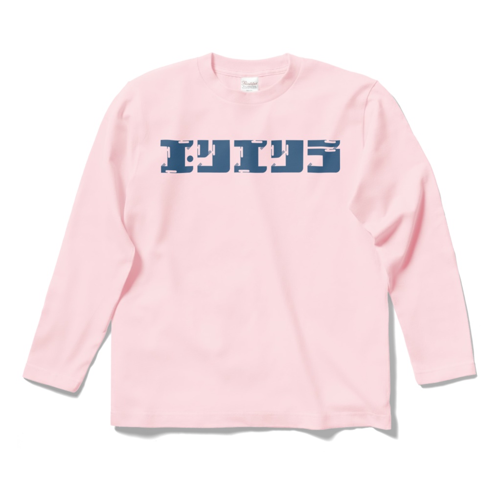 エンエンラロングT(全13色)