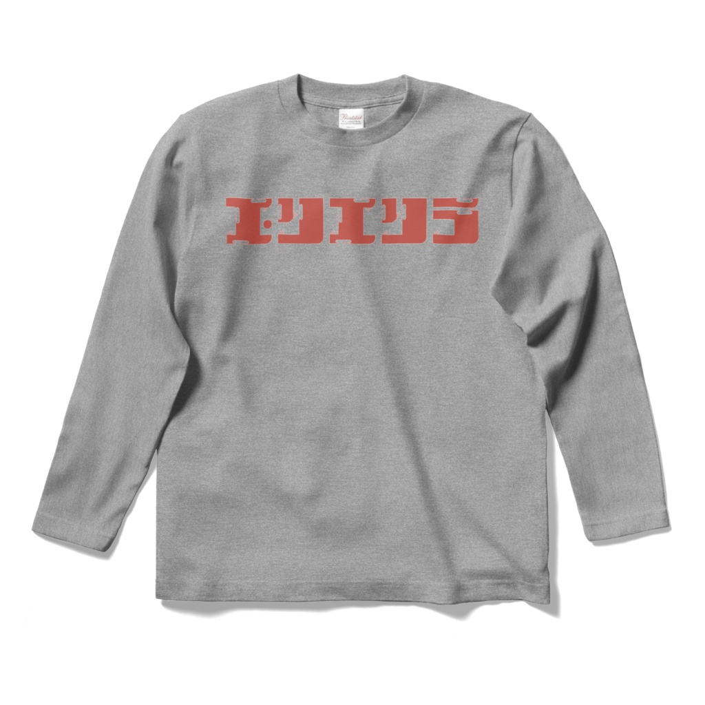 エンエンラロングT(全13色)