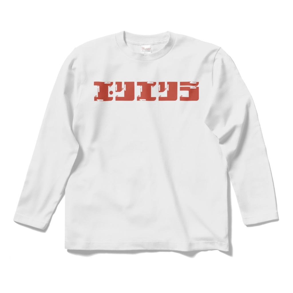 エンエンラロングT(全13色)